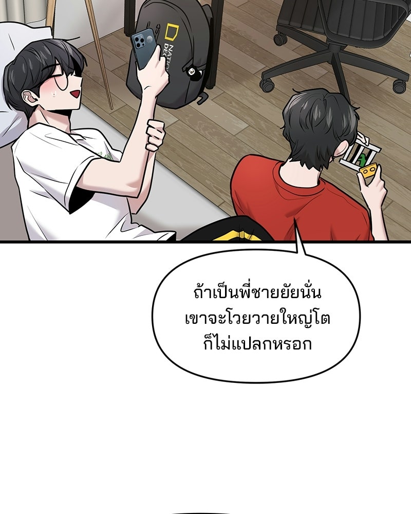 ทวงคืนชานบี - หน้า 75