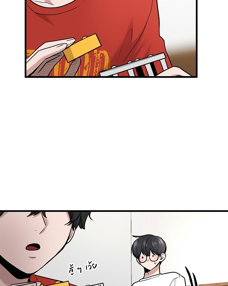 ทวงคืนชานบี - หน้า 77