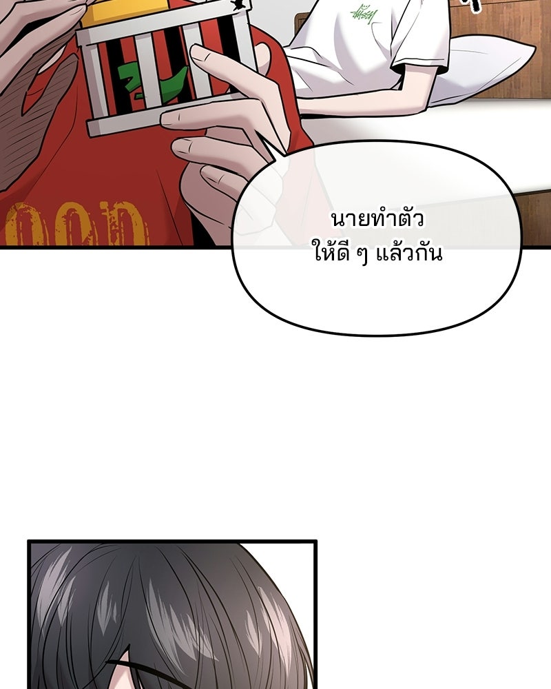 ทวงคืนชานบี - หน้า 78