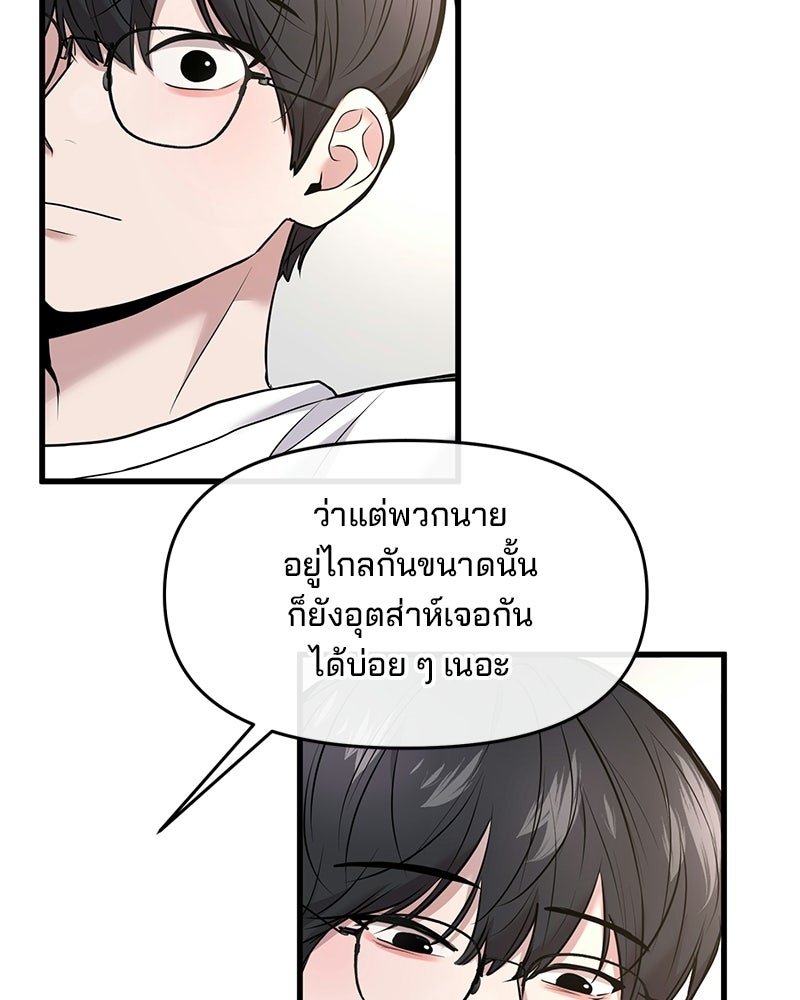 ทวงคืนชานบี - หน้า 79