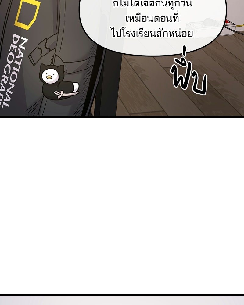 ทวงคืนชานบี - หน้า 81