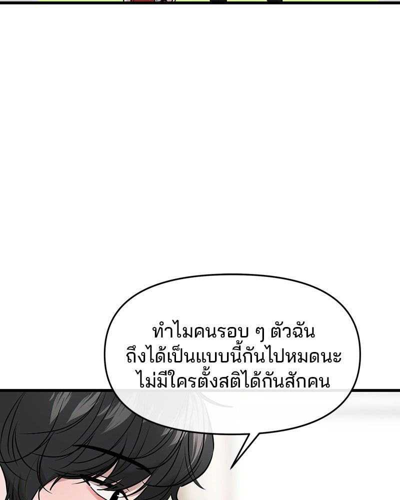 ทวงคืนชานบี - หน้า 87
