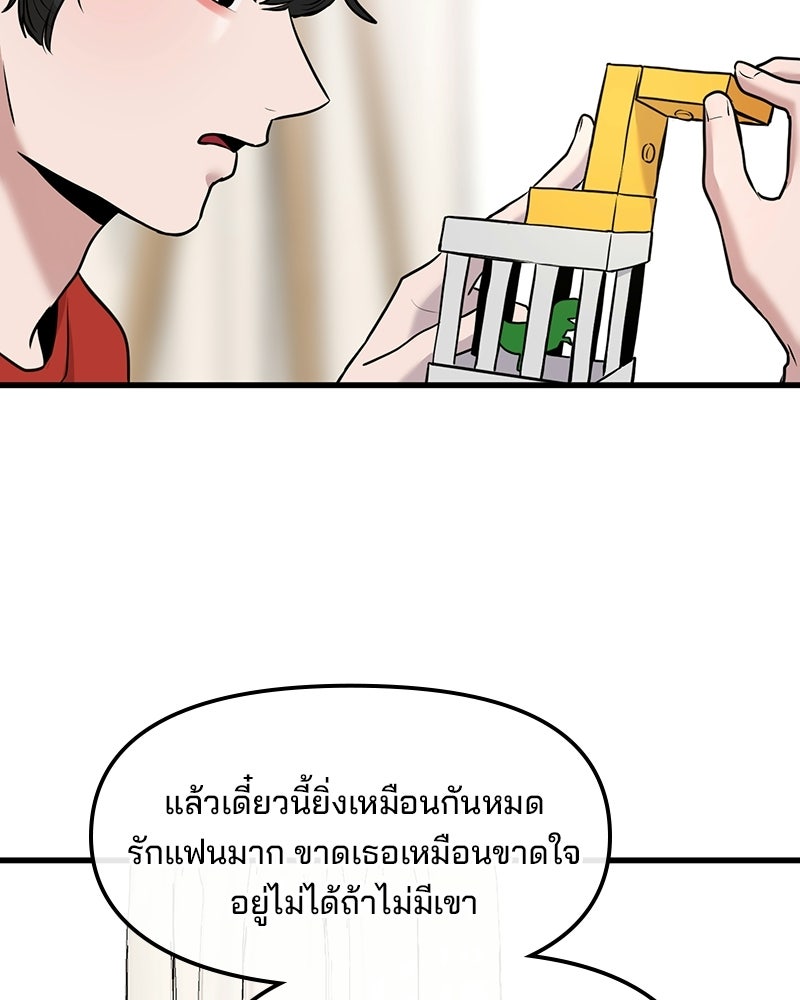 ทวงคืนชานบี - หน้า 88