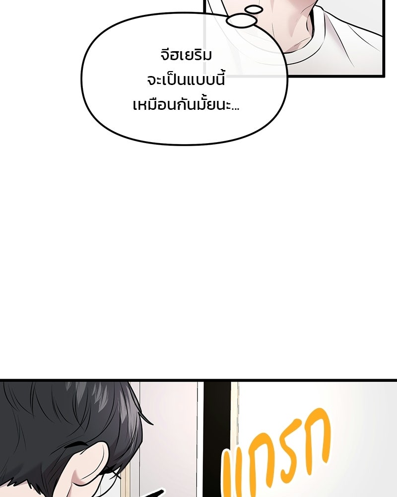 ทวงคืนชานบี - หน้า 93