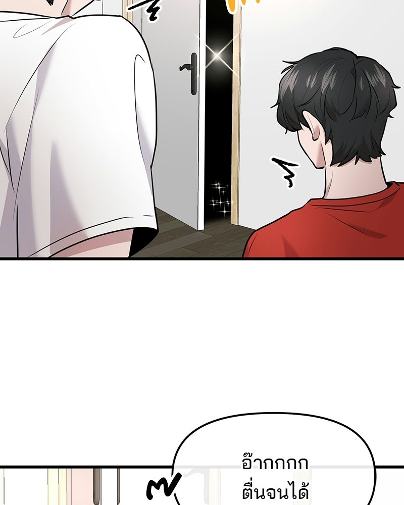 ทวงคืนชานบี - หน้า 94
