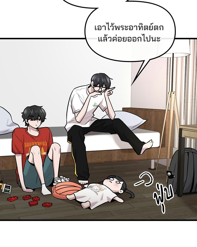 ทวงคืนชานบี - หน้า 96