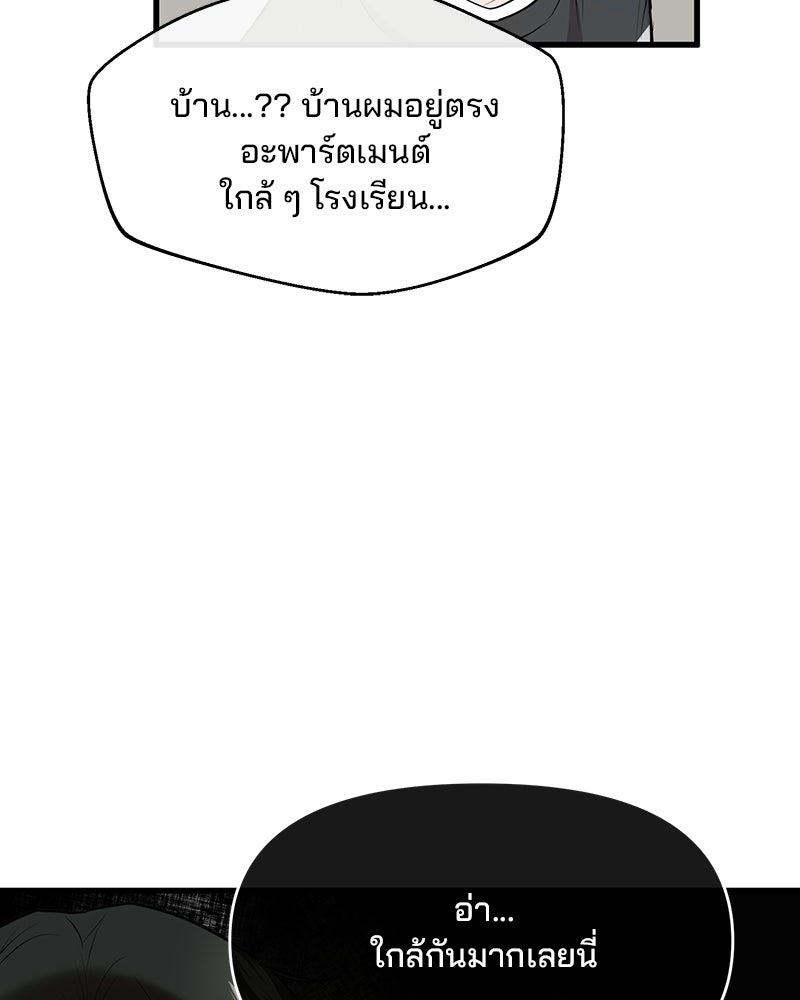 ทวงคืนชานบี - หน้า 101