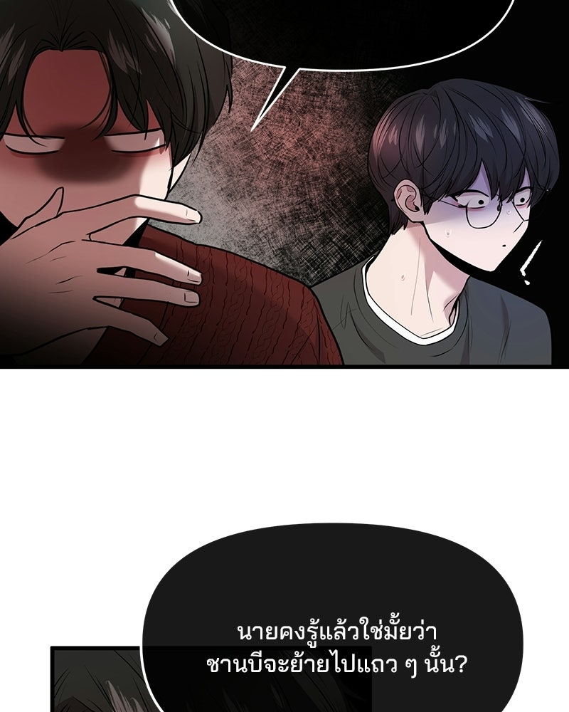 ทวงคืนชานบี - หน้า 102