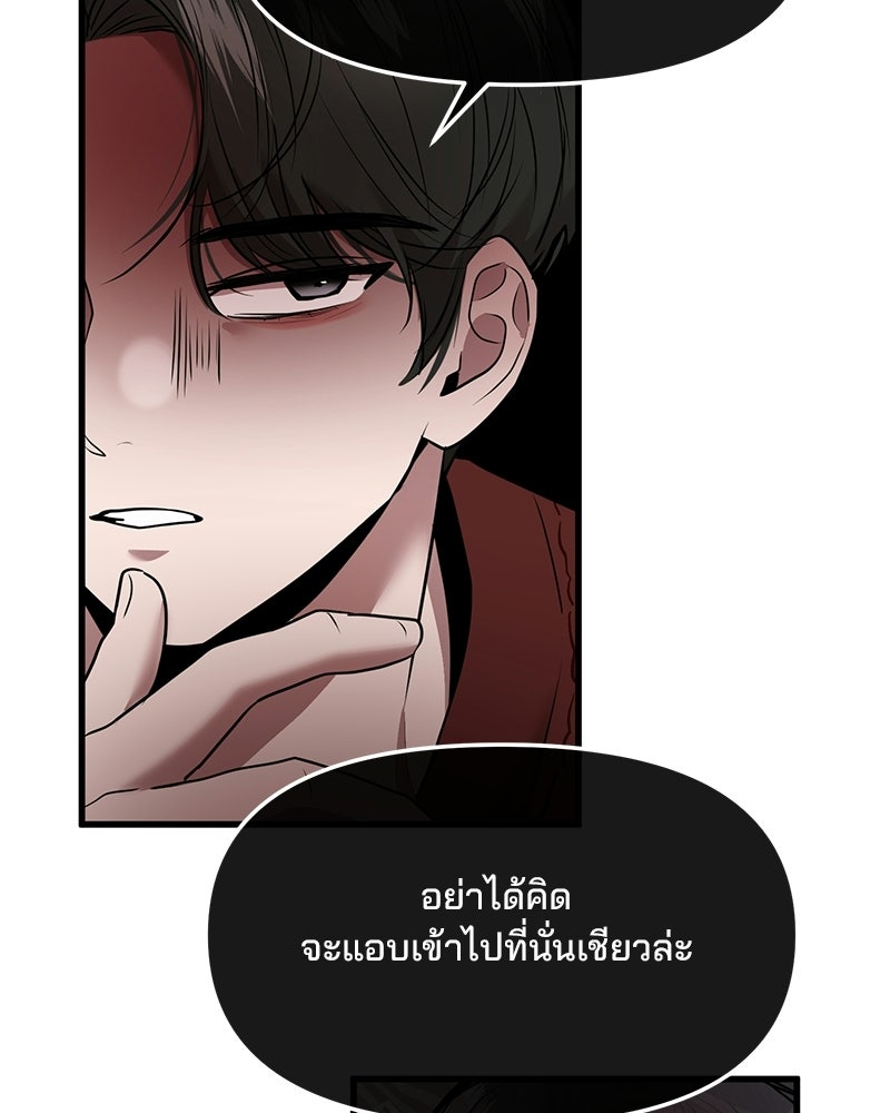 ทวงคืนชานบี - หน้า 103