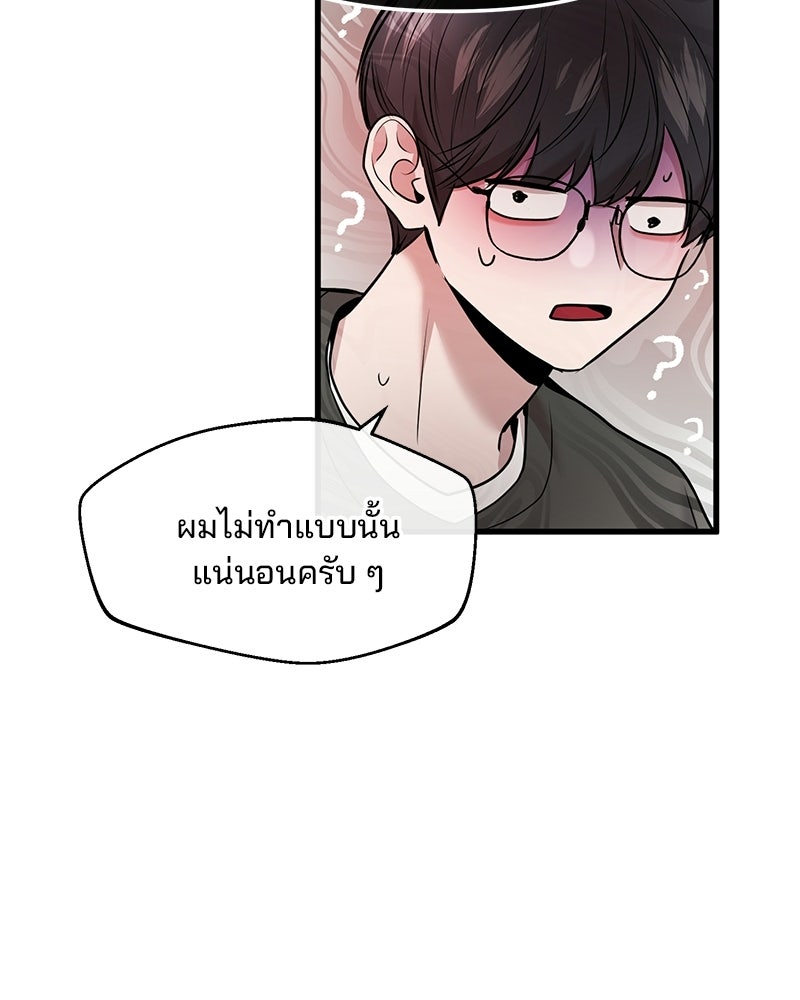 ทวงคืนชานบี - หน้า 104