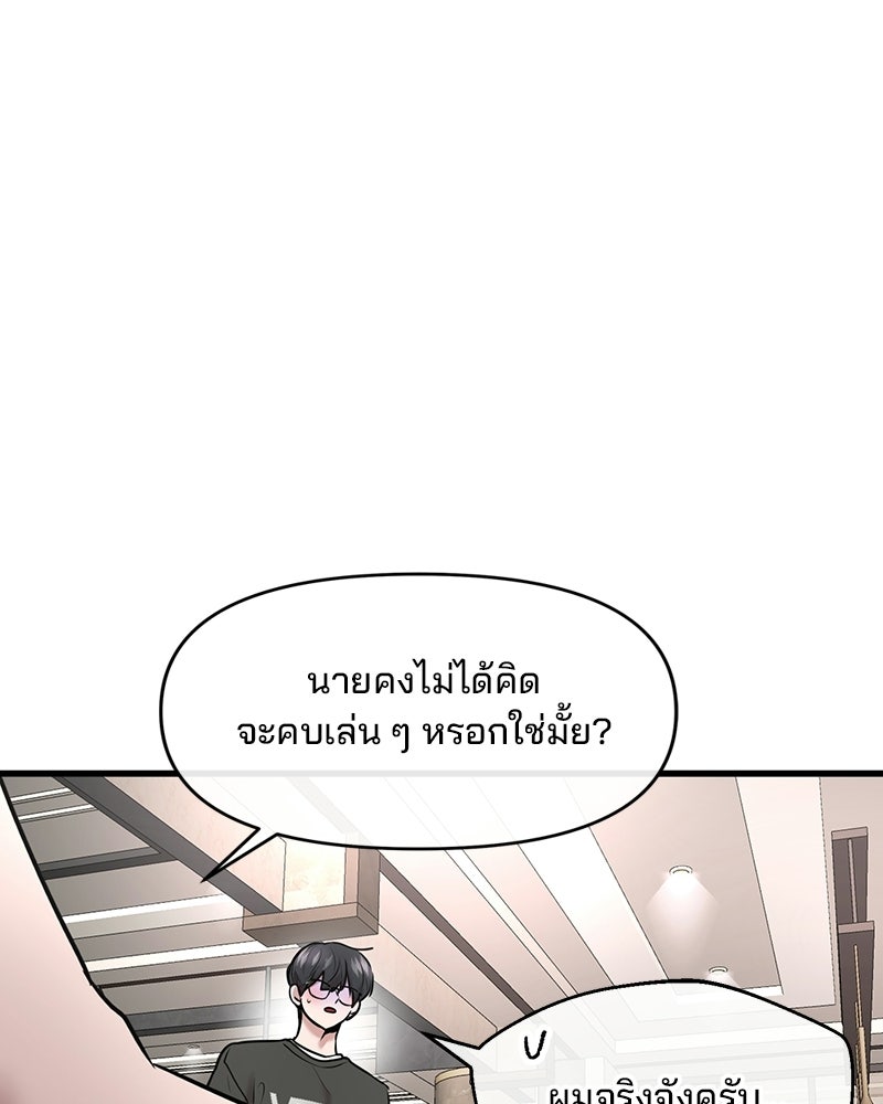 ทวงคืนชานบี - หน้า 106
