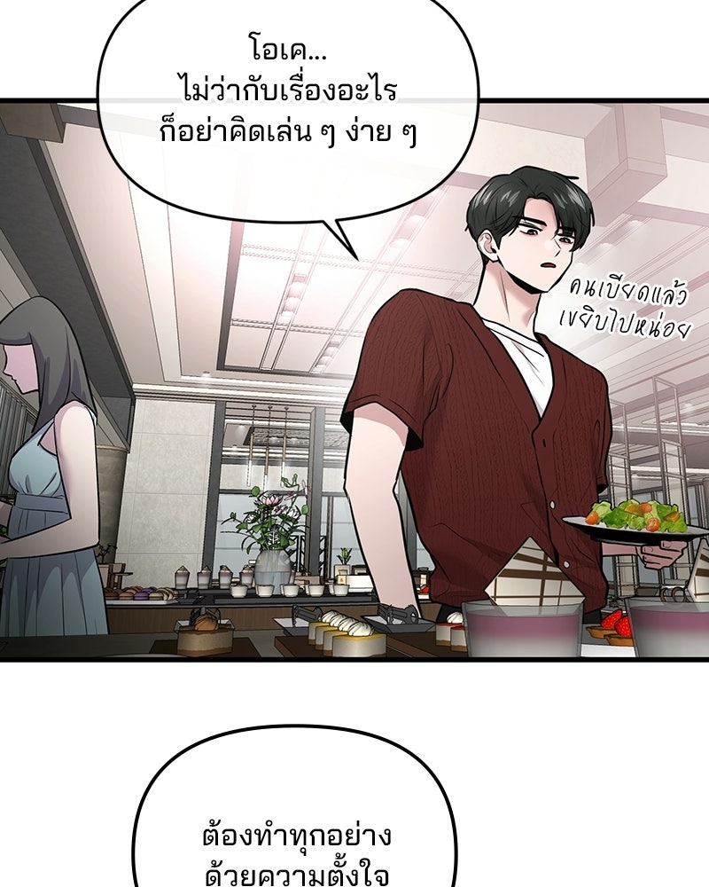 ทวงคืนชานบี - หน้า 108