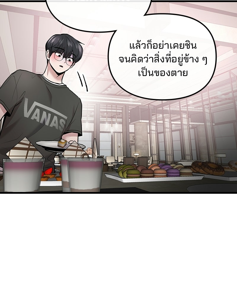 ทวงคืนชานบี - หน้า 109