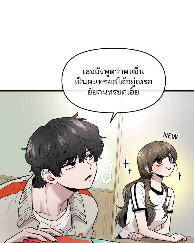 ทวงคืนชานบี - หน้า 11