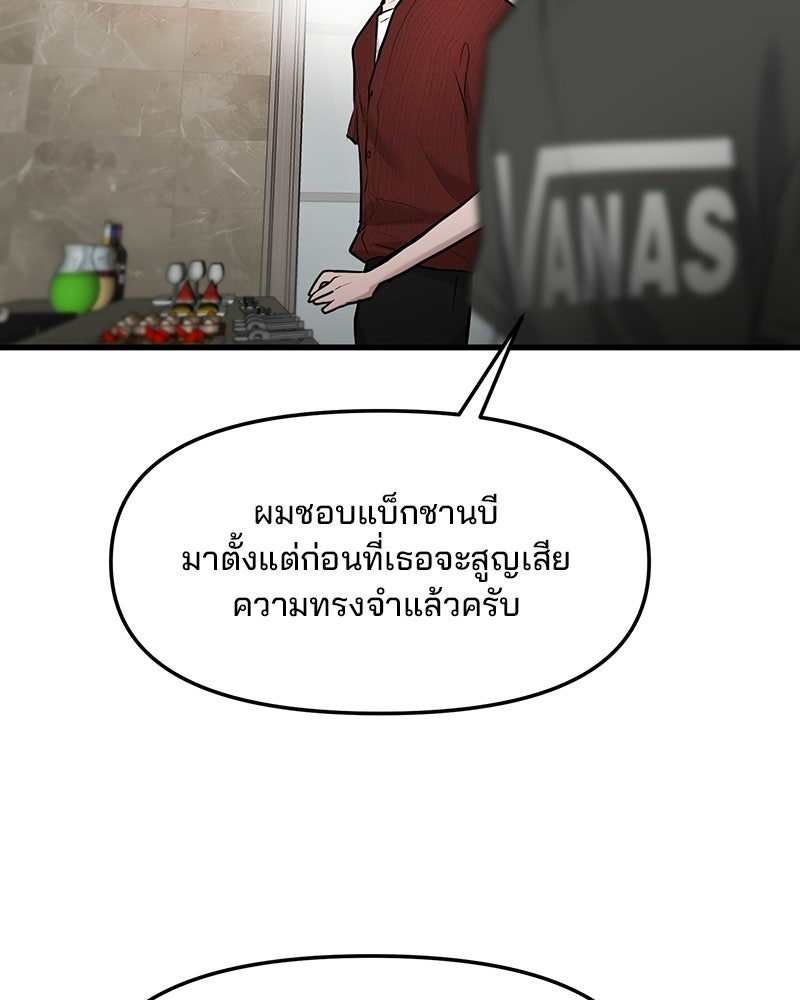 ทวงคืนชานบี - หน้า 112