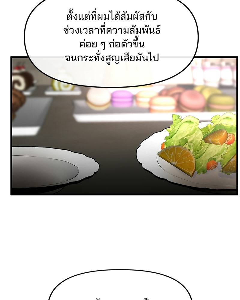 ทวงคืนชานบี - หน้า 113