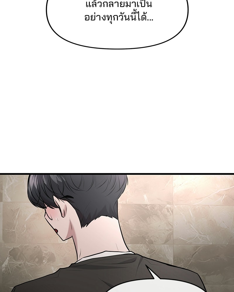 ทวงคืนชานบี - หน้า 114