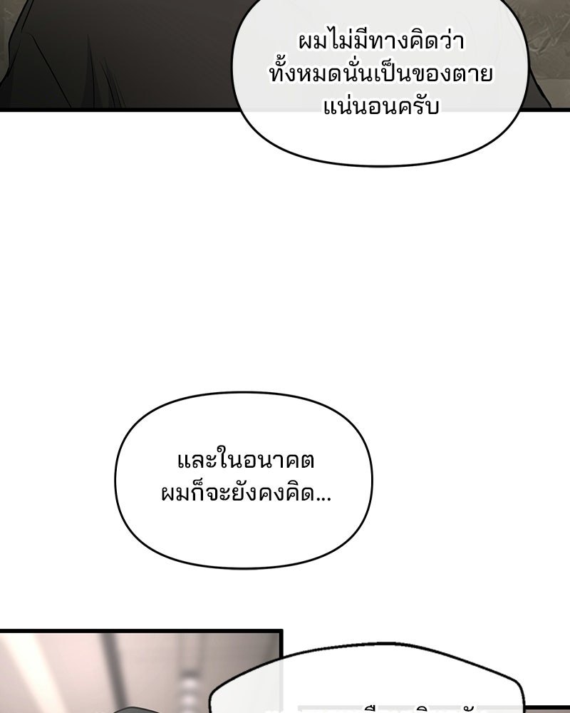 ทวงคืนชานบี - หน้า 115