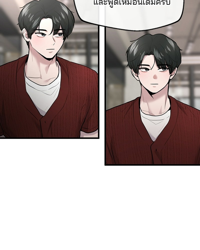ทวงคืนชานบี - หน้า 116