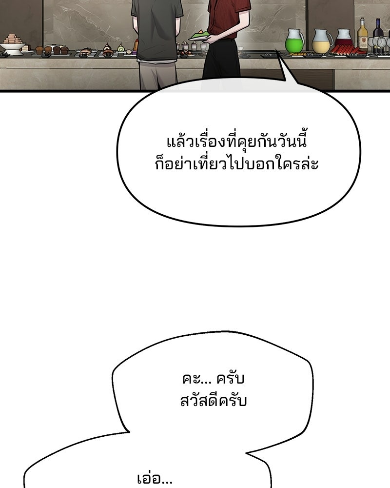 ทวงคืนชานบี - หน้า 119