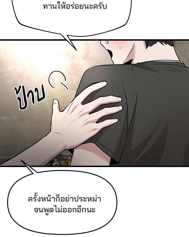 ทวงคืนชานบี - หน้า 120