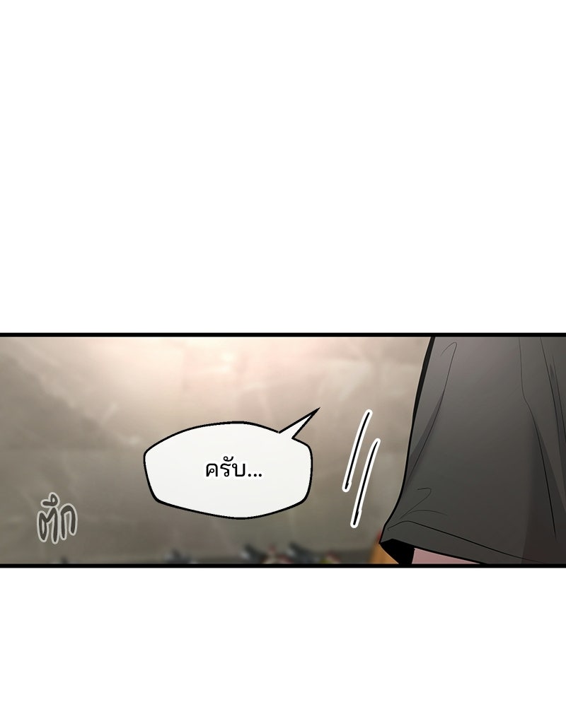 ทวงคืนชานบี - หน้า 121