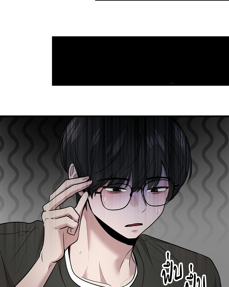 ทวงคืนชานบี - หน้า 123
