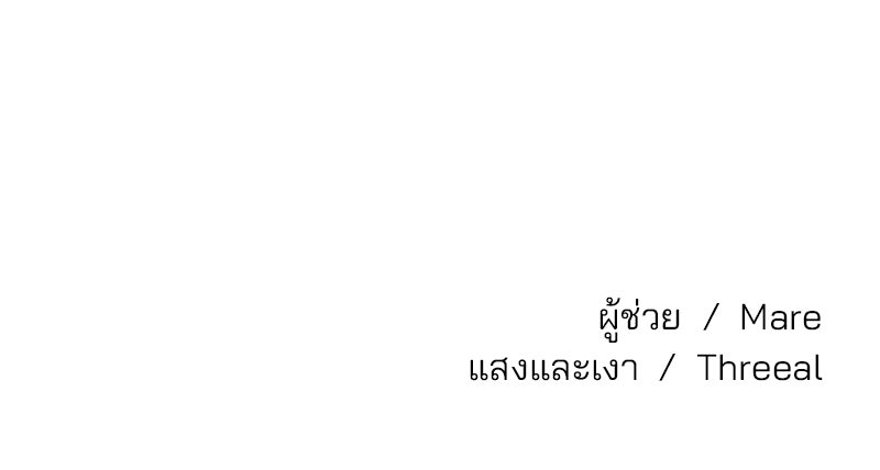 ทวงคืนชานบี - หน้า 128