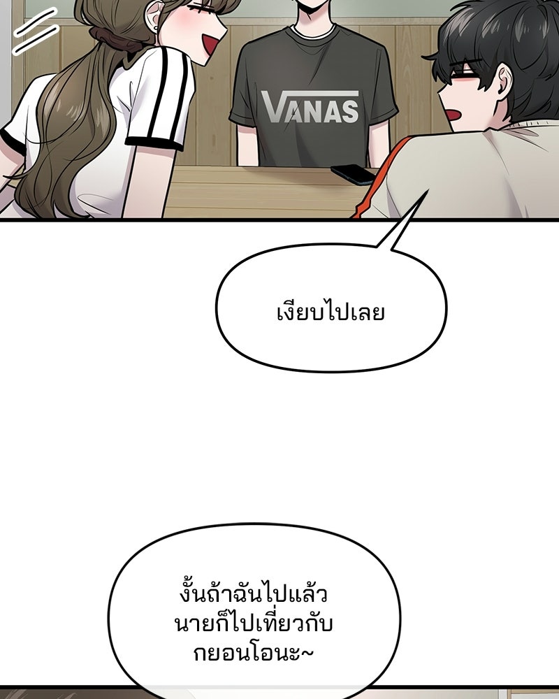 ทวงคืนชานบี - หน้า 13