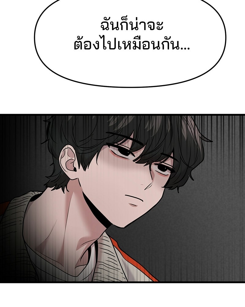 ทวงคืนชานบี - หน้า 18