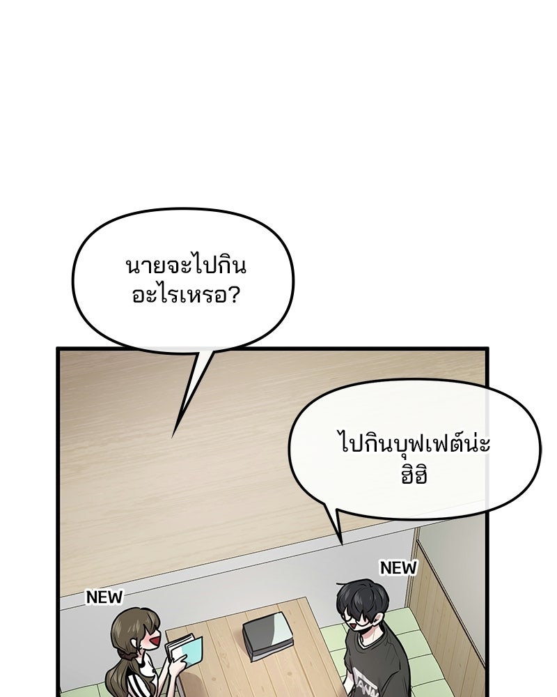 ทวงคืนชานบี - หน้า 19