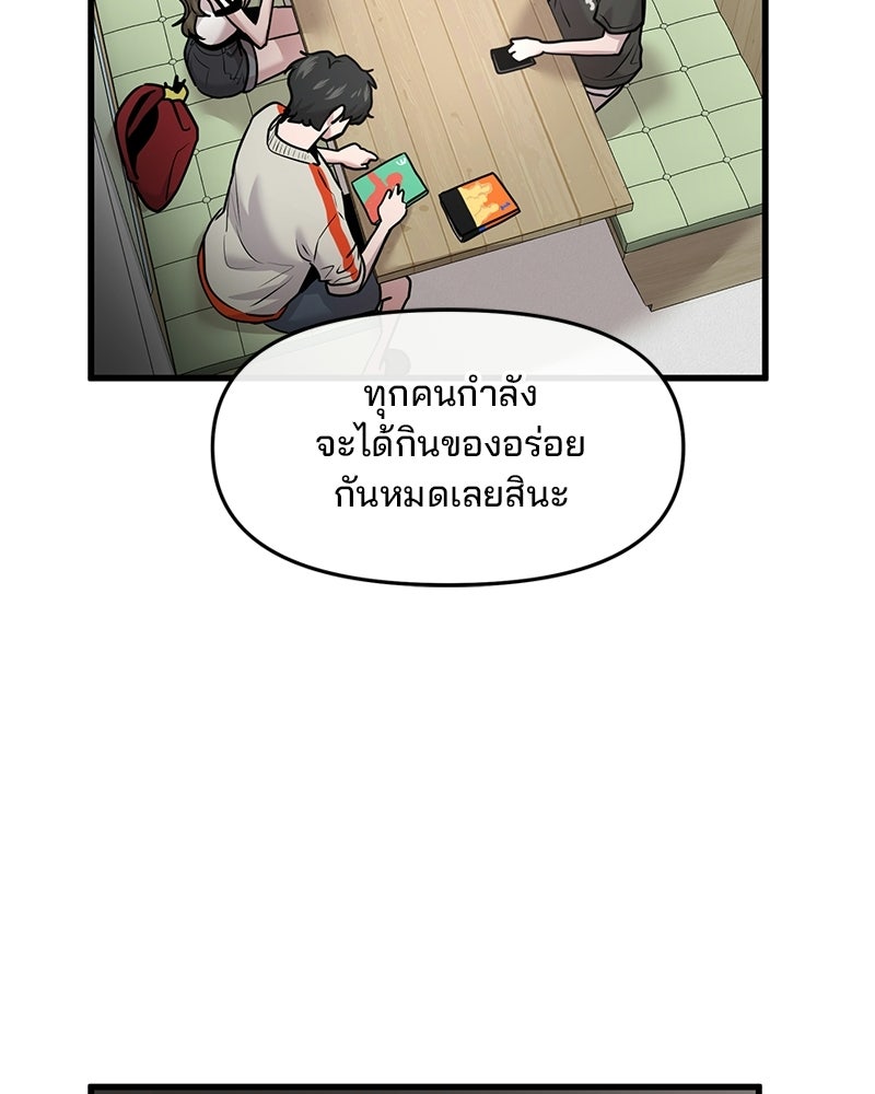 ทวงคืนชานบี - หน้า 20