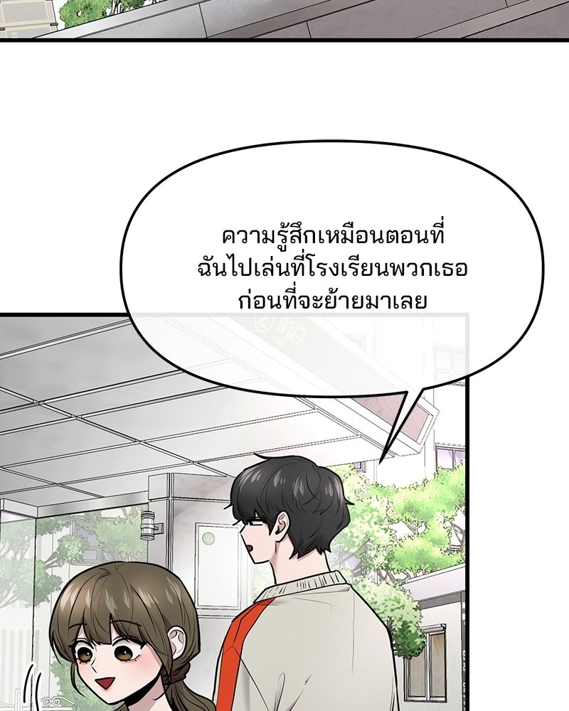 ทวงคืนชานบี - หน้า 25