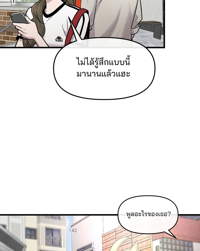 ทวงคืนชานบี - หน้า 26