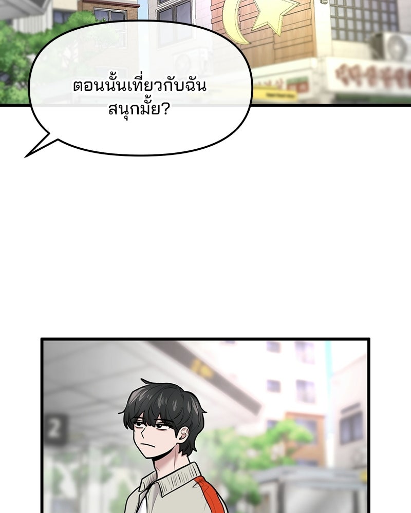 ทวงคืนชานบี - หน้า 27