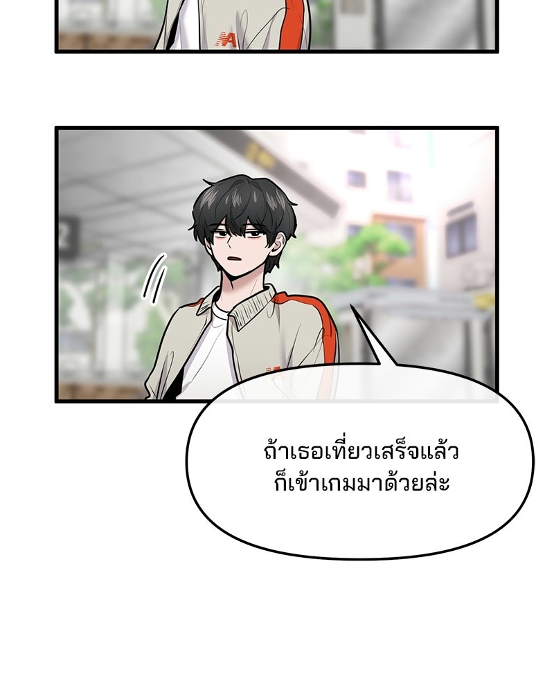 ทวงคืนชานบี - หน้า 28