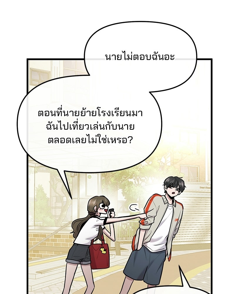 ทวงคืนชานบี - หน้า 29