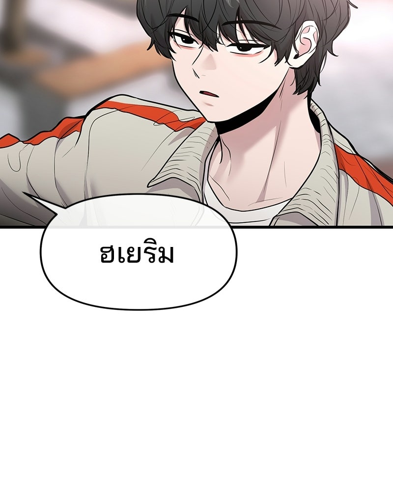ทวงคืนชานบี - หน้า 32