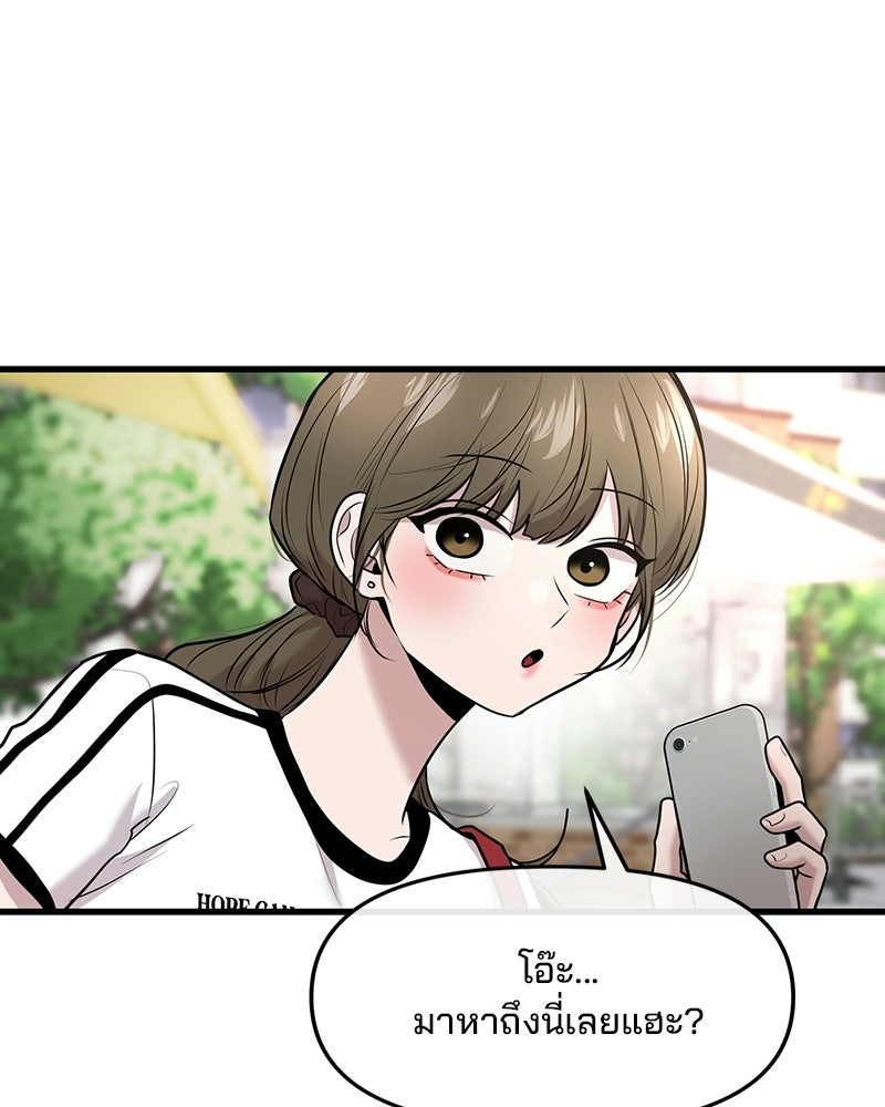 ทวงคืนชานบี - หน้า 34