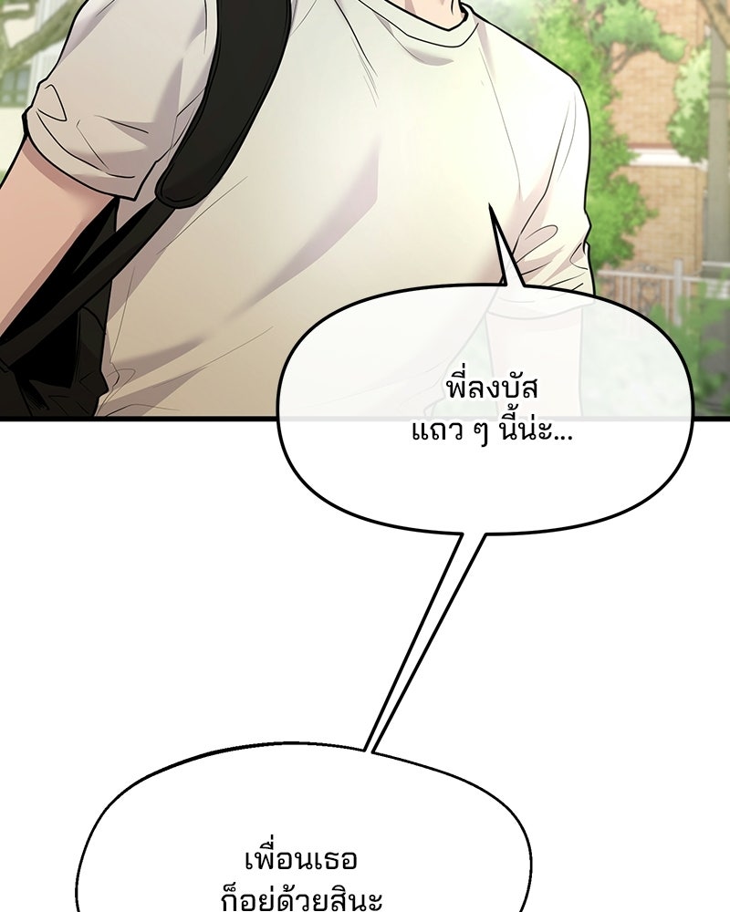 ทวงคืนชานบี - หน้า 36