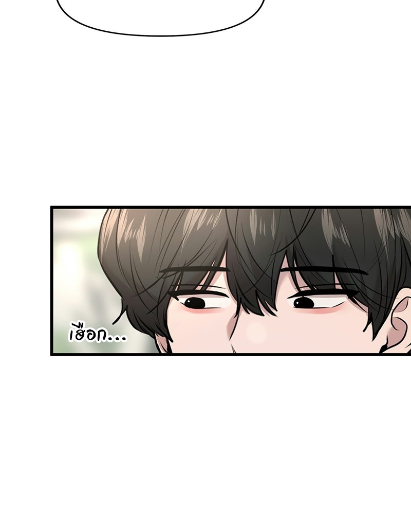 ทวงคืนชานบี - หน้า 38