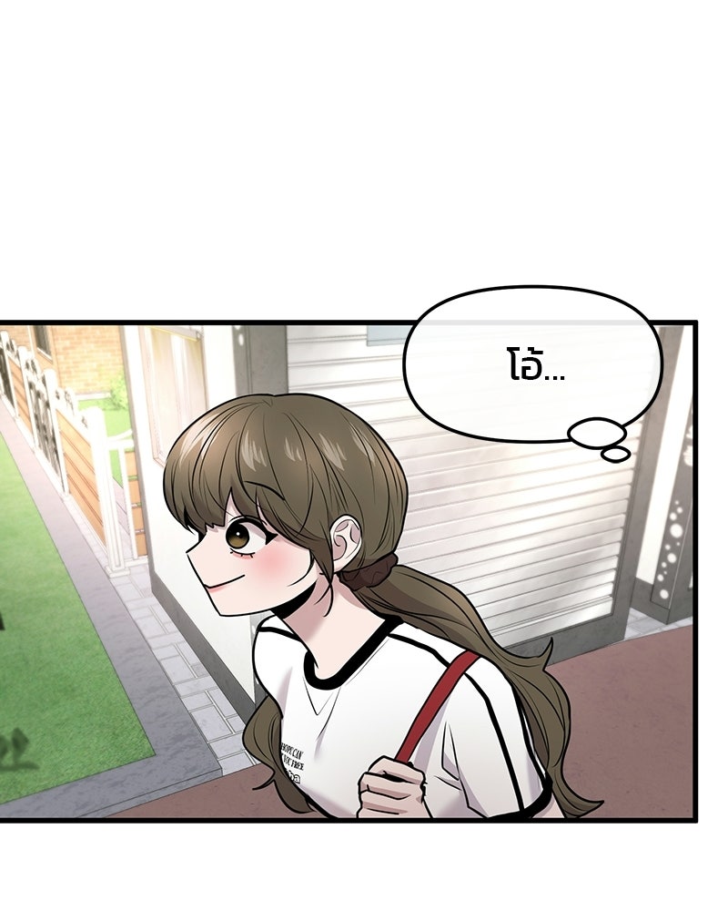 ทวงคืนชานบี - หน้า 39