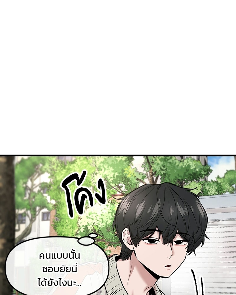 ทวงคืนชานบี - หน้า 40