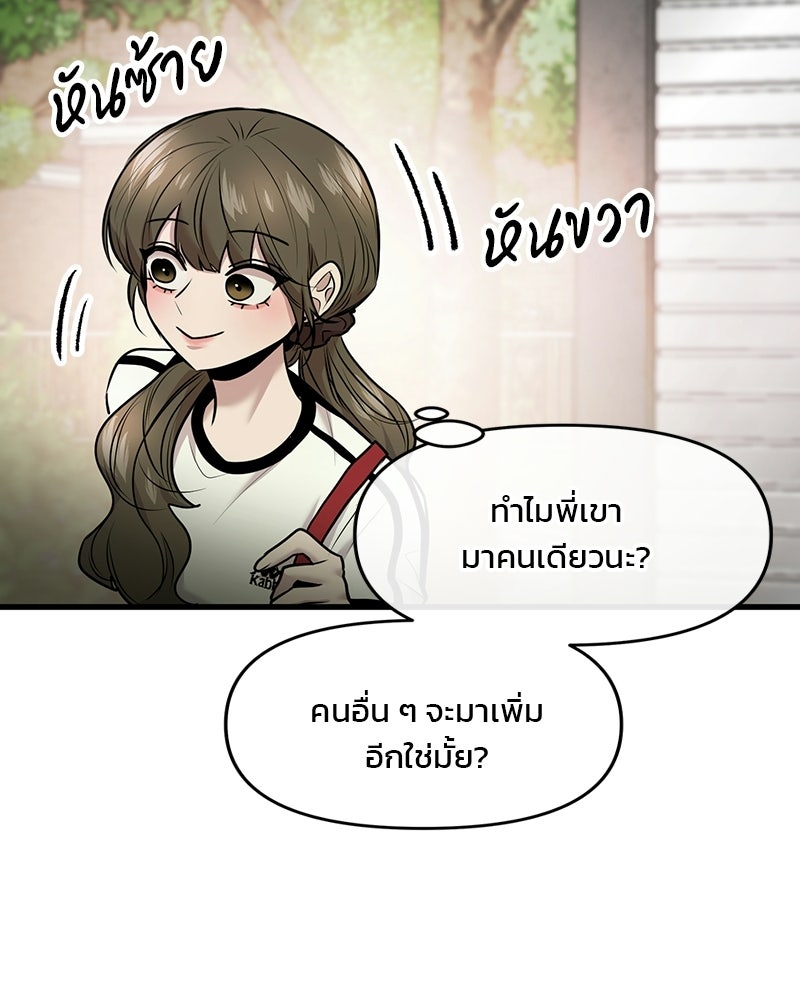 ทวงคืนชานบี - หน้า 45