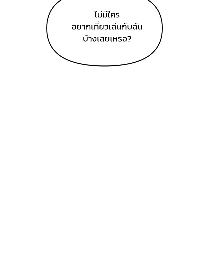 ทวงคืนชานบี - หน้า 47