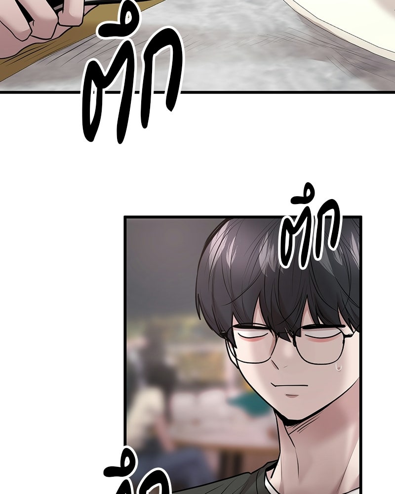 ทวงคืนชานบี - หน้า 50
