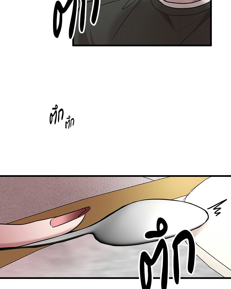 ทวงคืนชานบี - หน้า 51
