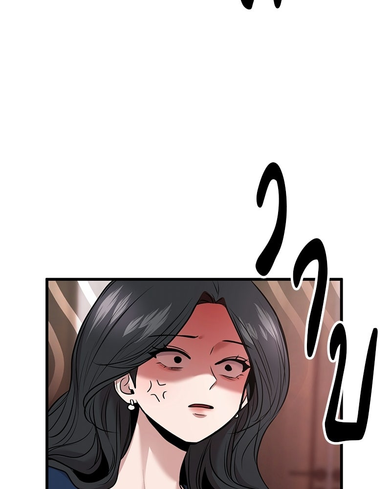 ทวงคืนชานบี - หน้า 52