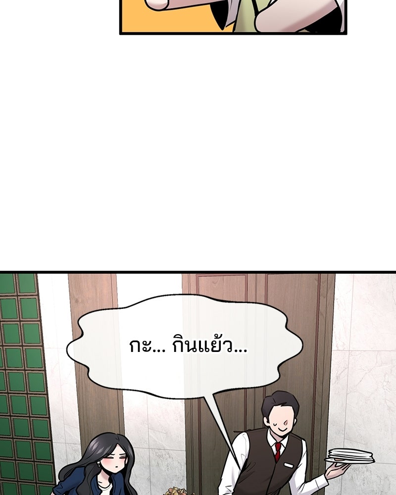 ทวงคืนชานบี - หน้า 54