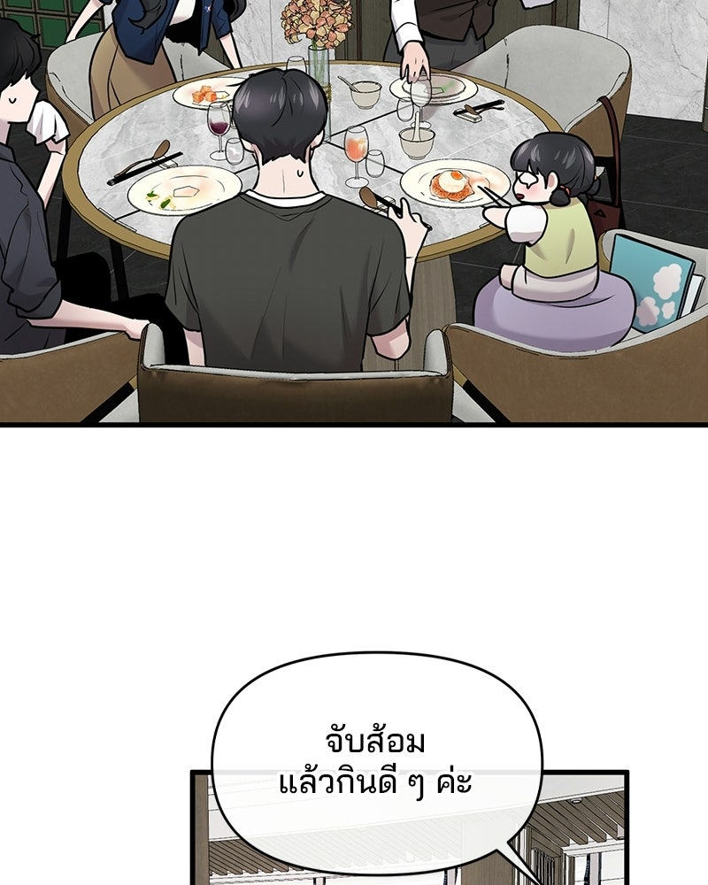 ทวงคืนชานบี - หน้า 55